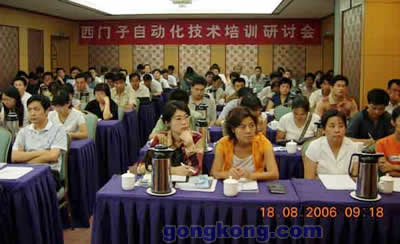 英国上市公司365西门子技术研讨会天津站圆满结束