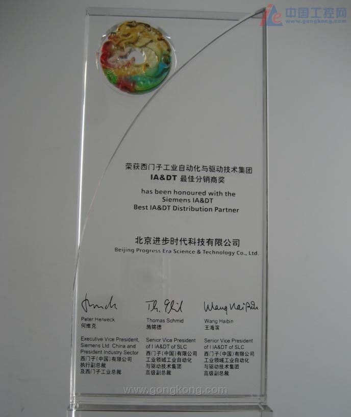 英国上市公司365公司再度获得西门子优秀分销商奖