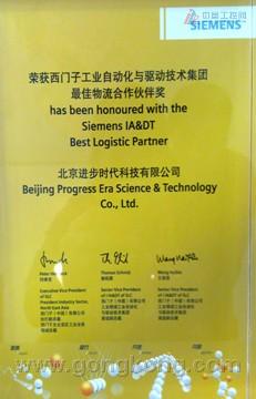 英国上市公司365公司荣获西门子08-09财年优秀物流合作伙伴奖