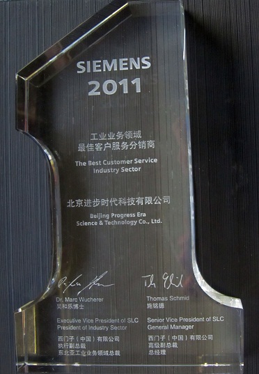 英国上市公司365喜获西门子工业集团优秀客户服务大奖