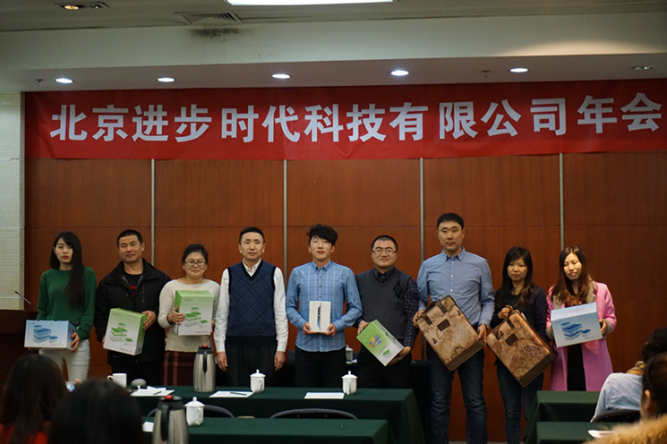 进步公司2015年年会胜利召开
