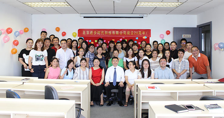英国上市公司365时代科技有限公司20周年庆典