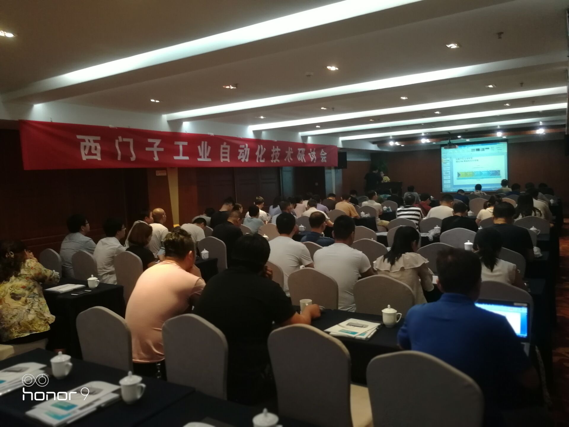 英国上市公司3652018西门子技术交流会洛阳站