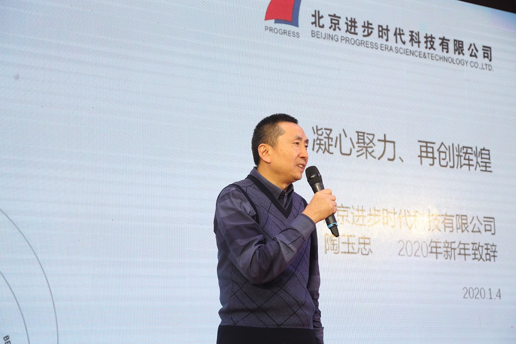 凝心聚力 再创辉煌--英国上市公司365时代2019年会盛典圆满举行