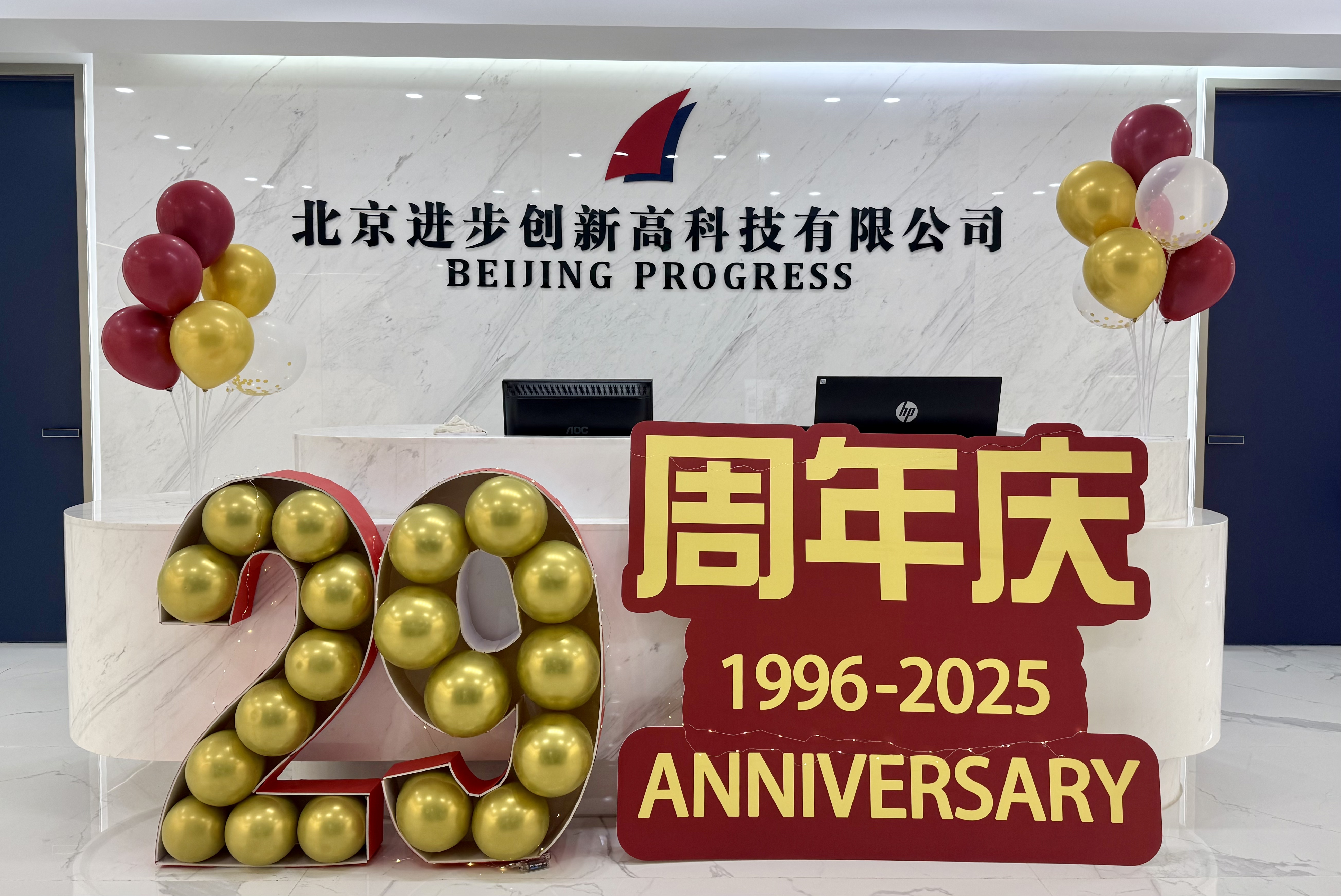 感恩有您，一路相伴 | 热烈庆祝英国上市公司365公司成立二十九周年！